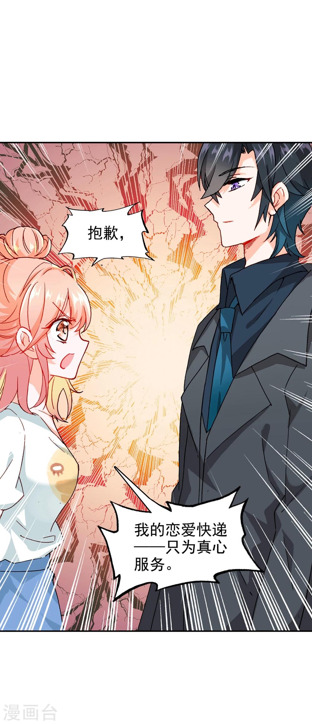 第11话 真心还是无情？9