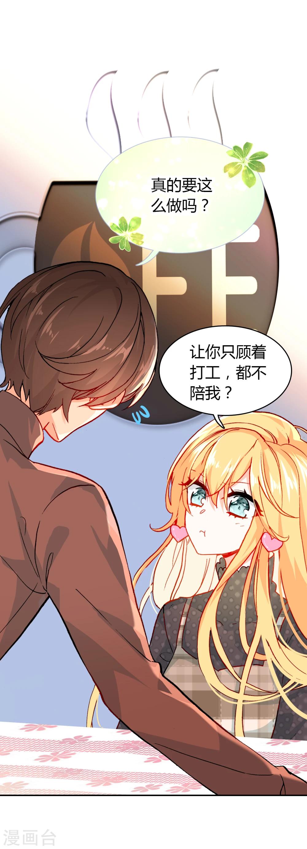 第9话 穷人家的真心17
