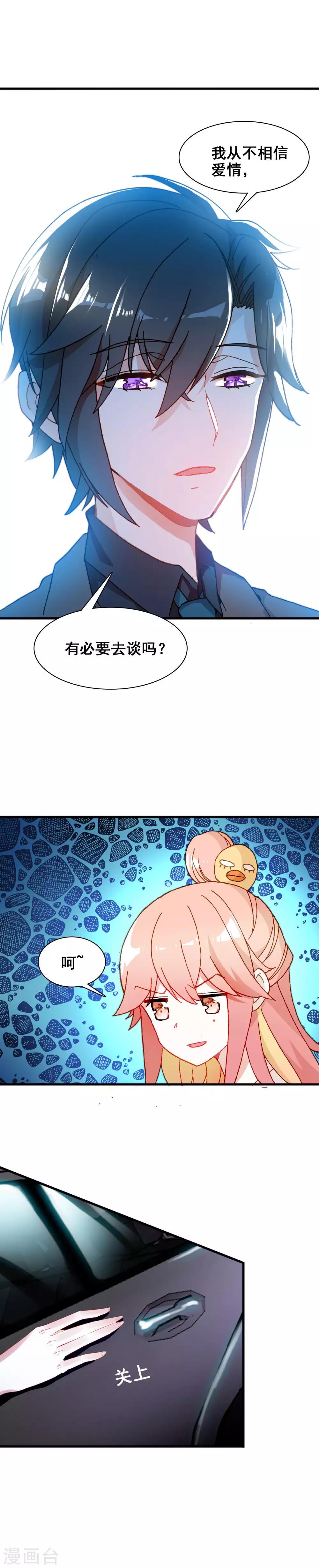 第19话 心跳加速10