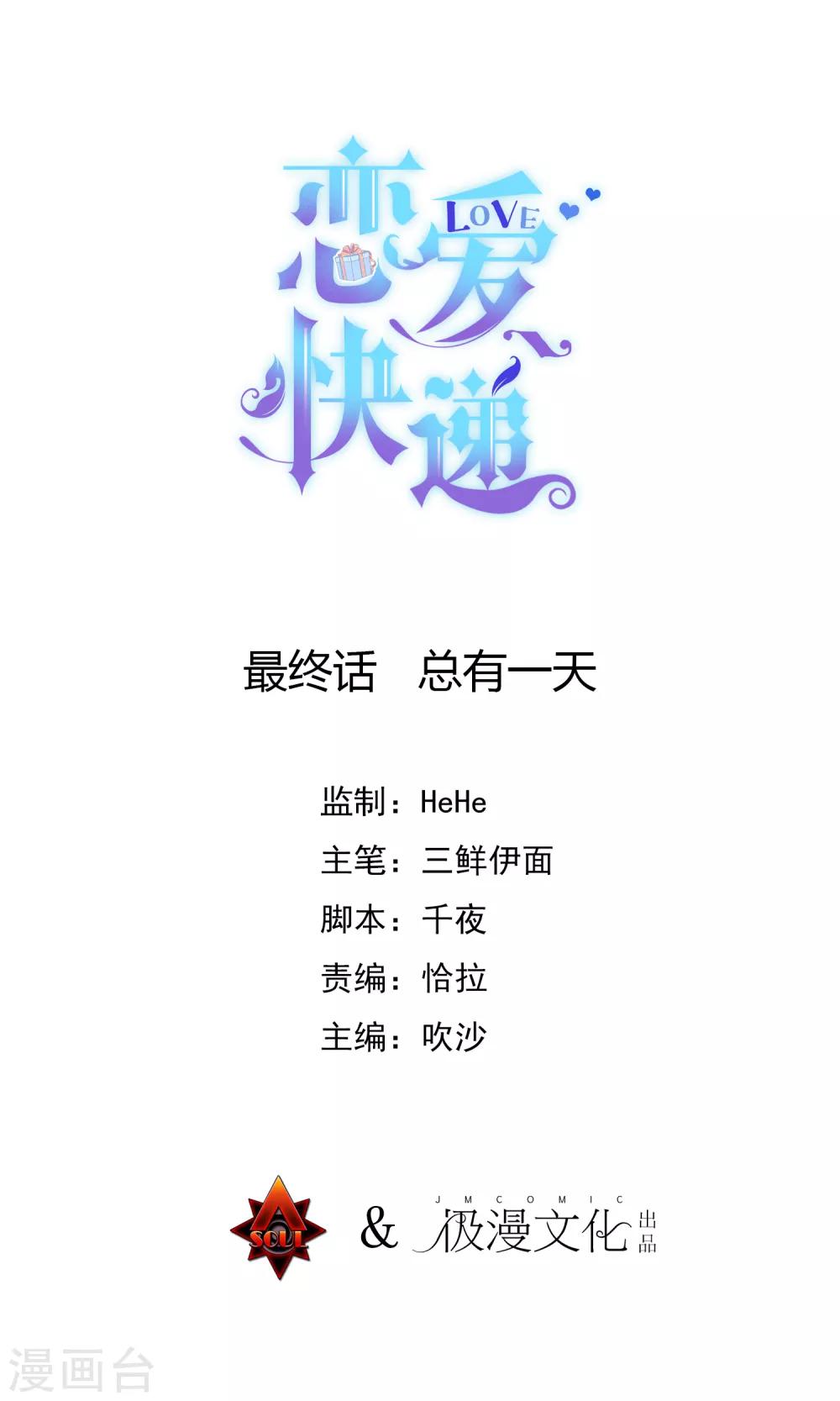 最终话 总有一天0