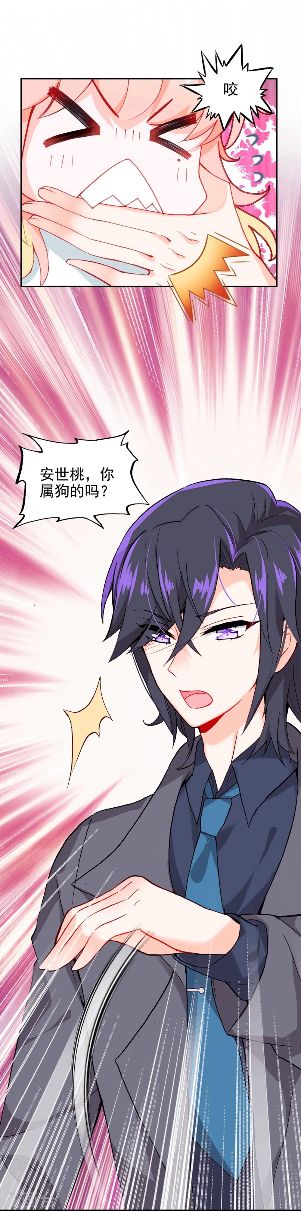 第11话 真心还是无情？2
