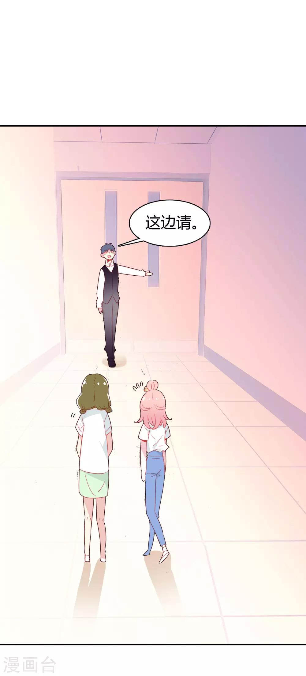 第3话 帅气boss出场15