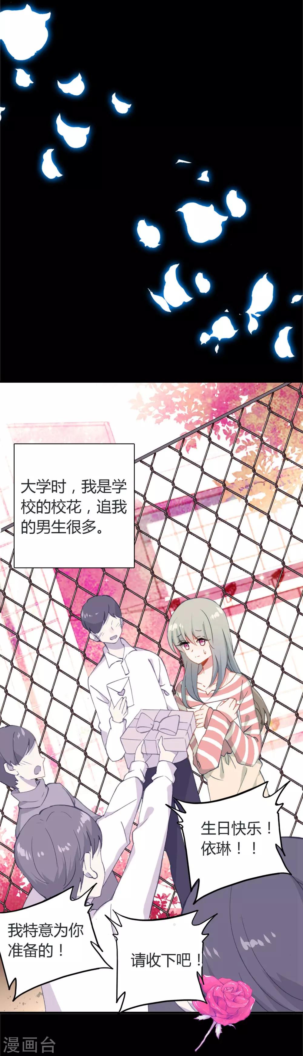 第14话 她的故事2