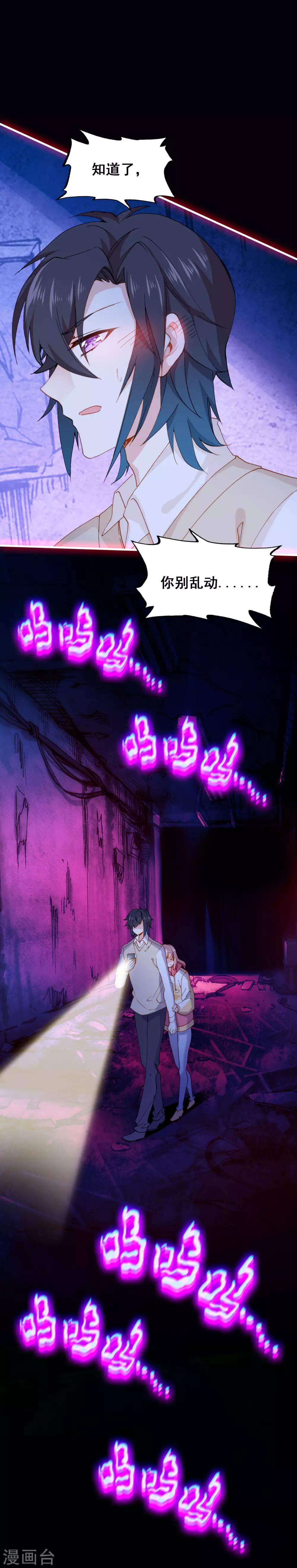 第25话 哭声9