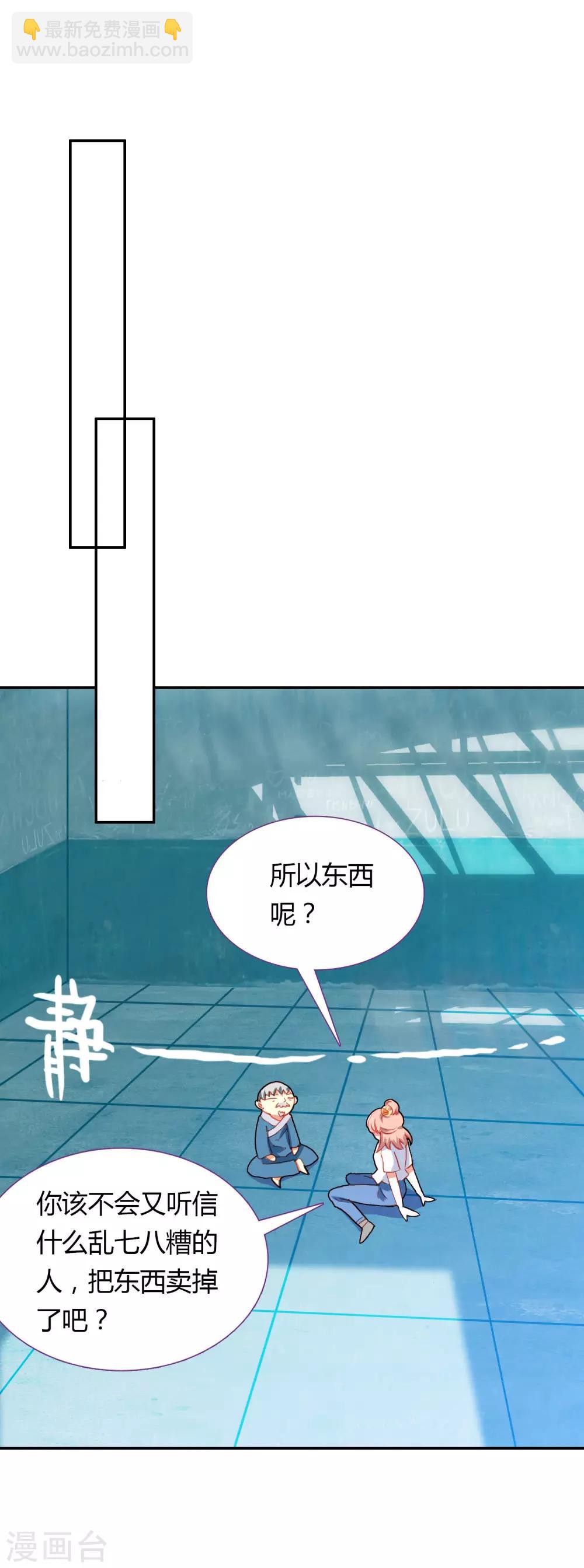 第2话 空空如也26