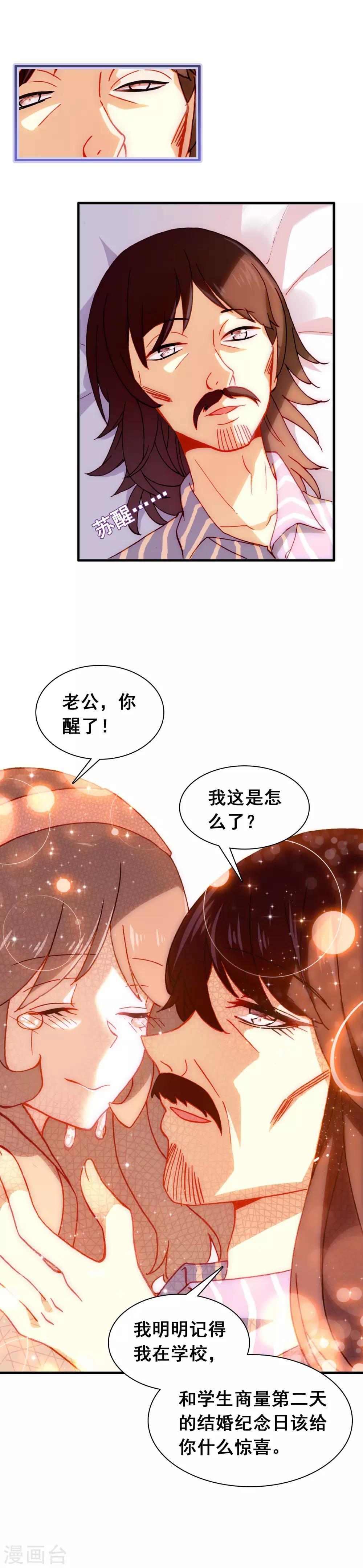 第21话 君生我未生9