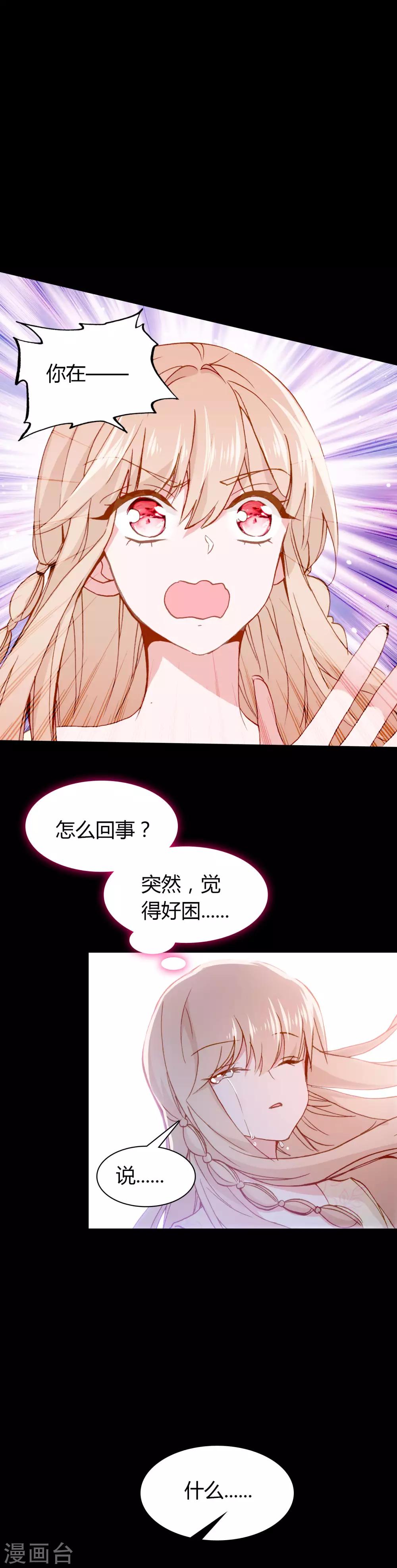 第29话 下辈子，我们还在一起5
