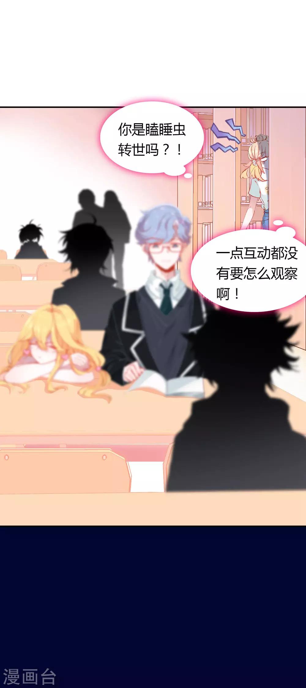 第7话 冷酷学霸的真心6