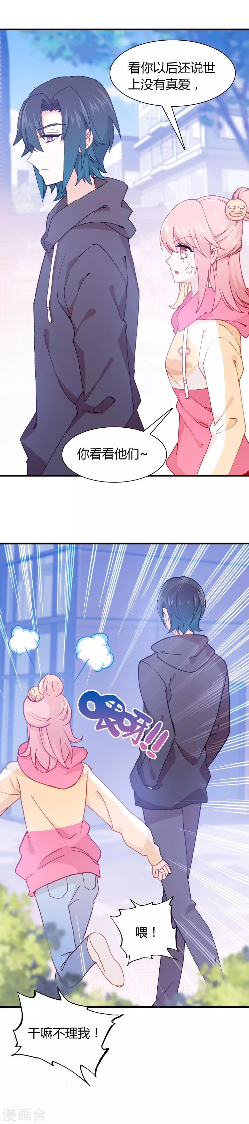 第29话 下辈子，我们还在一起14