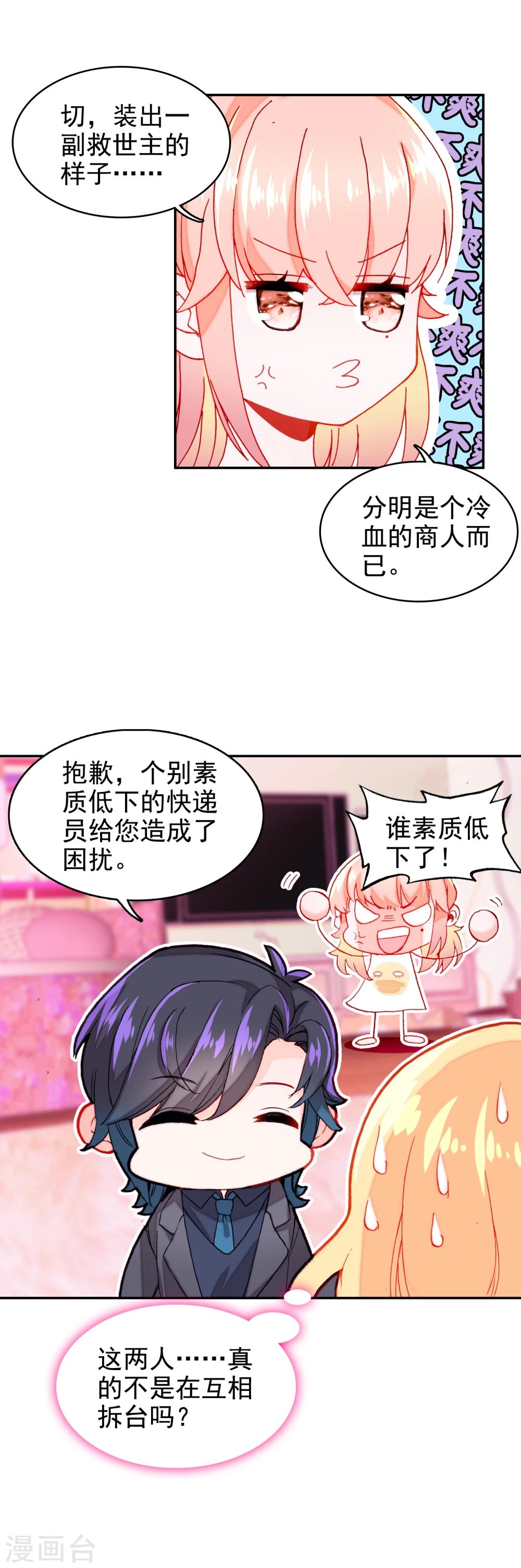 第10话 客户投诉28