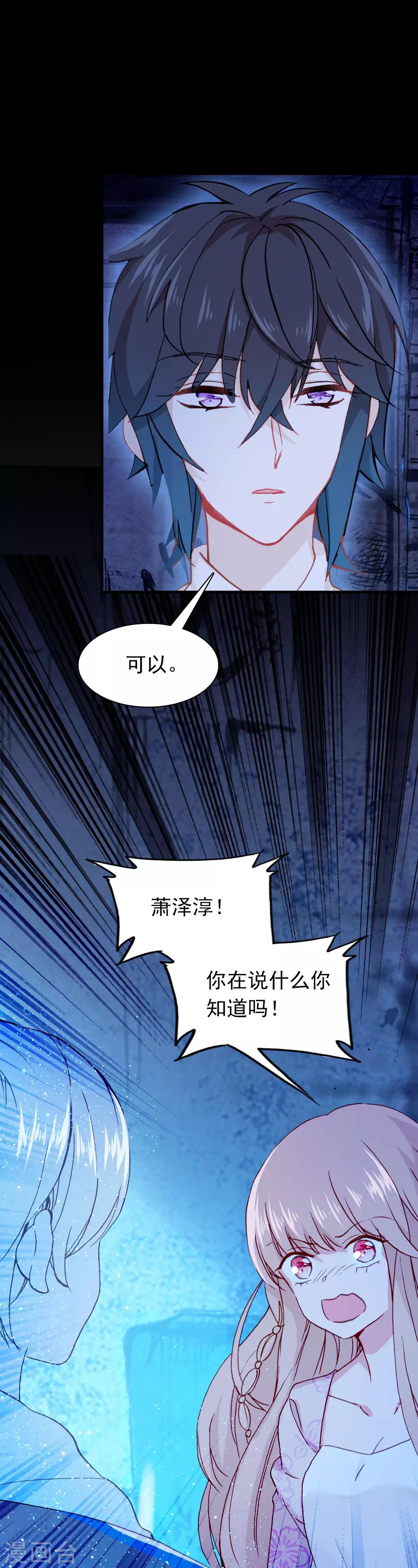 第27话 我想寄一份快递给她！18