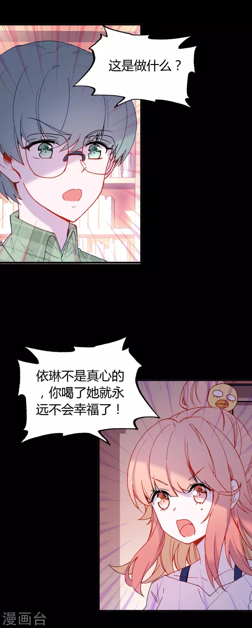 第16话 幸福的结局17