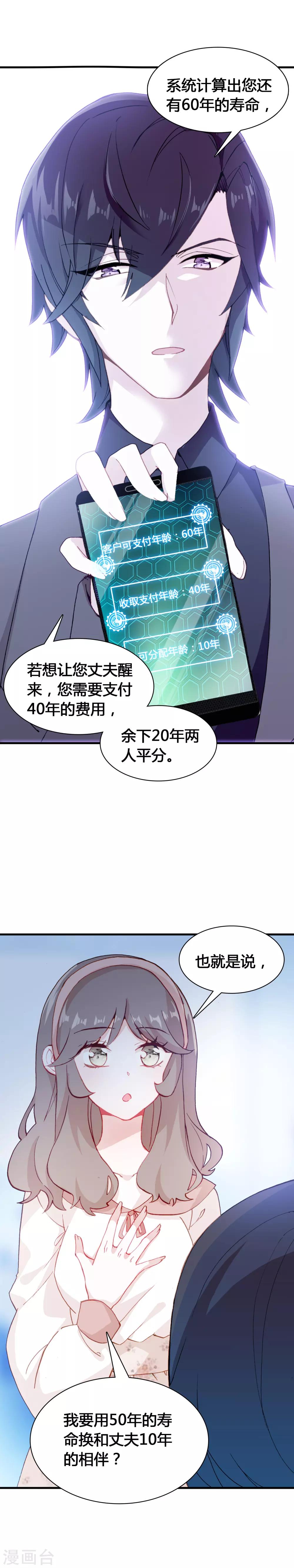 第20话 代价是生命10