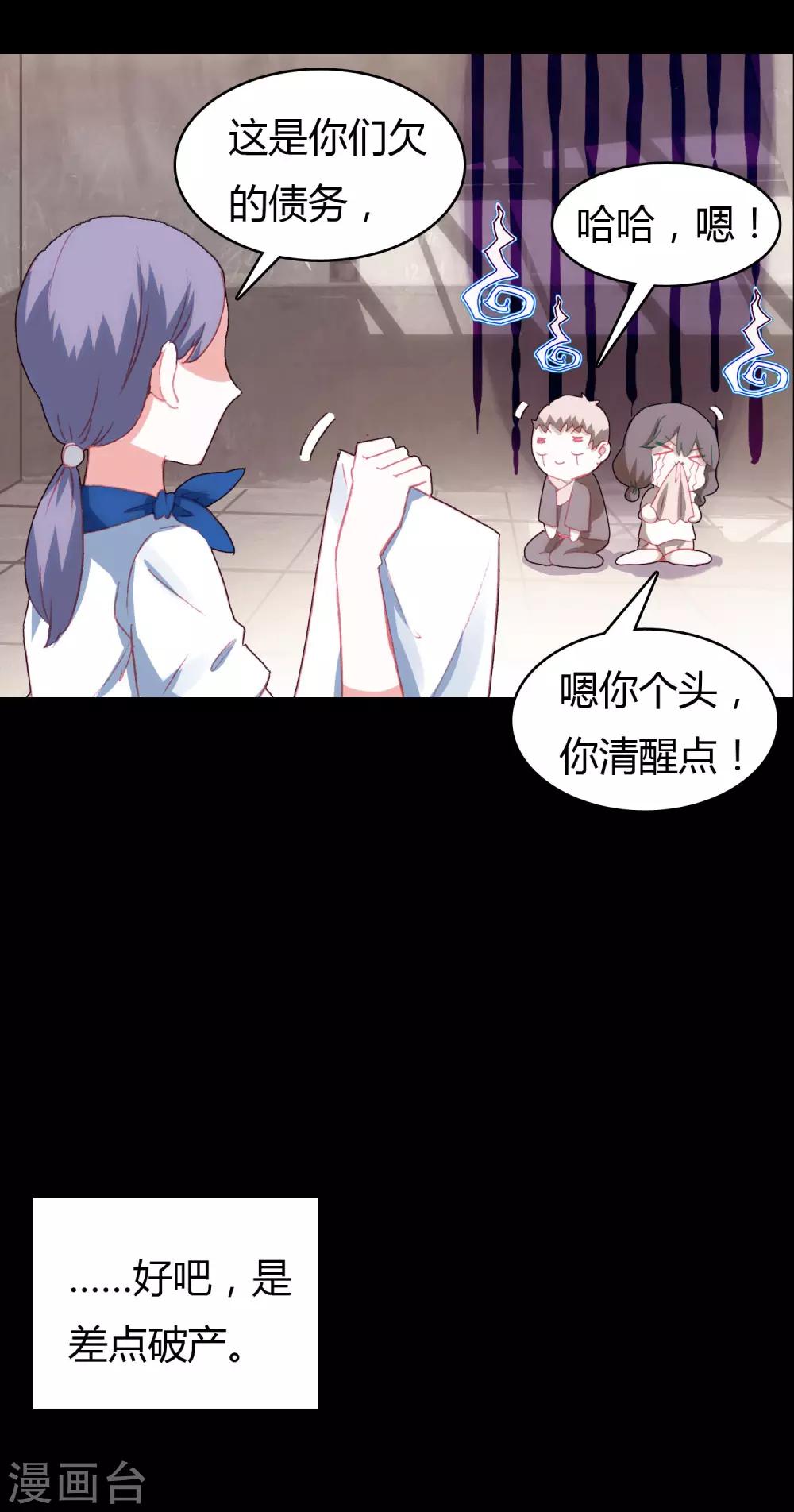 第3话 帅气boss出场10