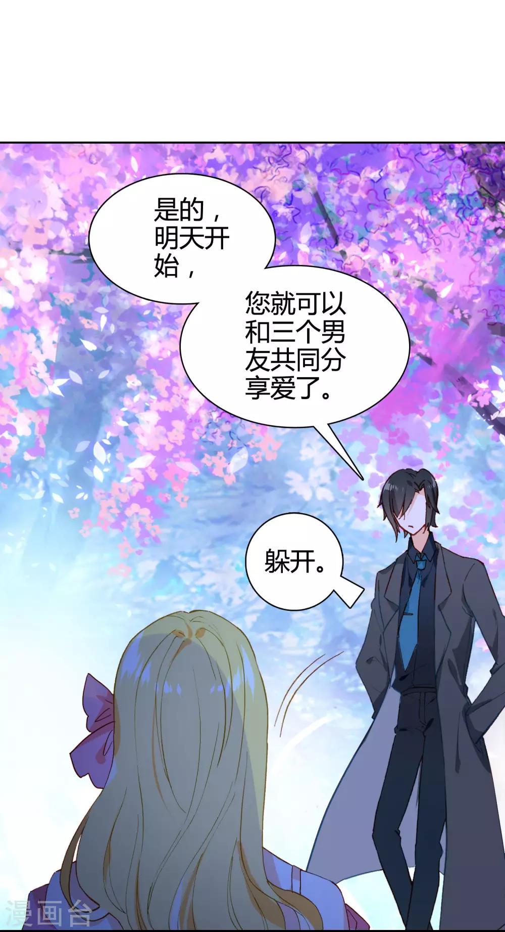 第12话 无法获得真爱27