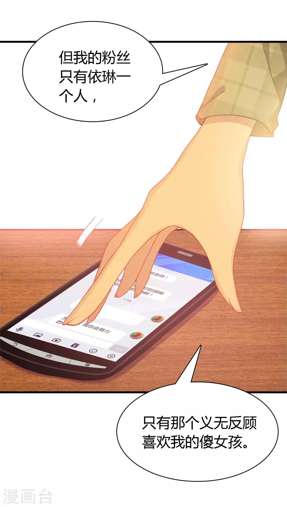 第15话 至少你是幸福6