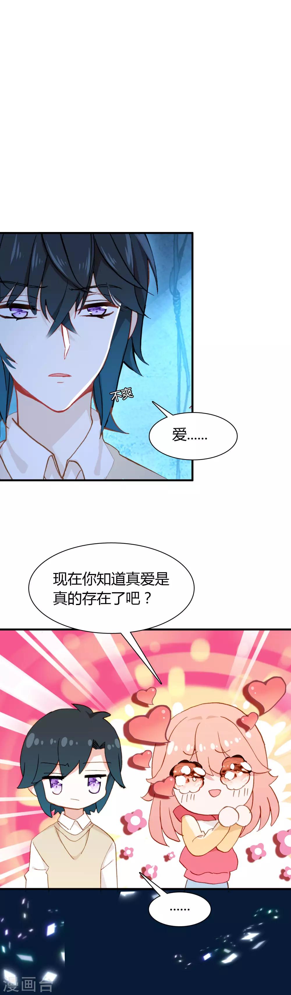 第28话 相遇15