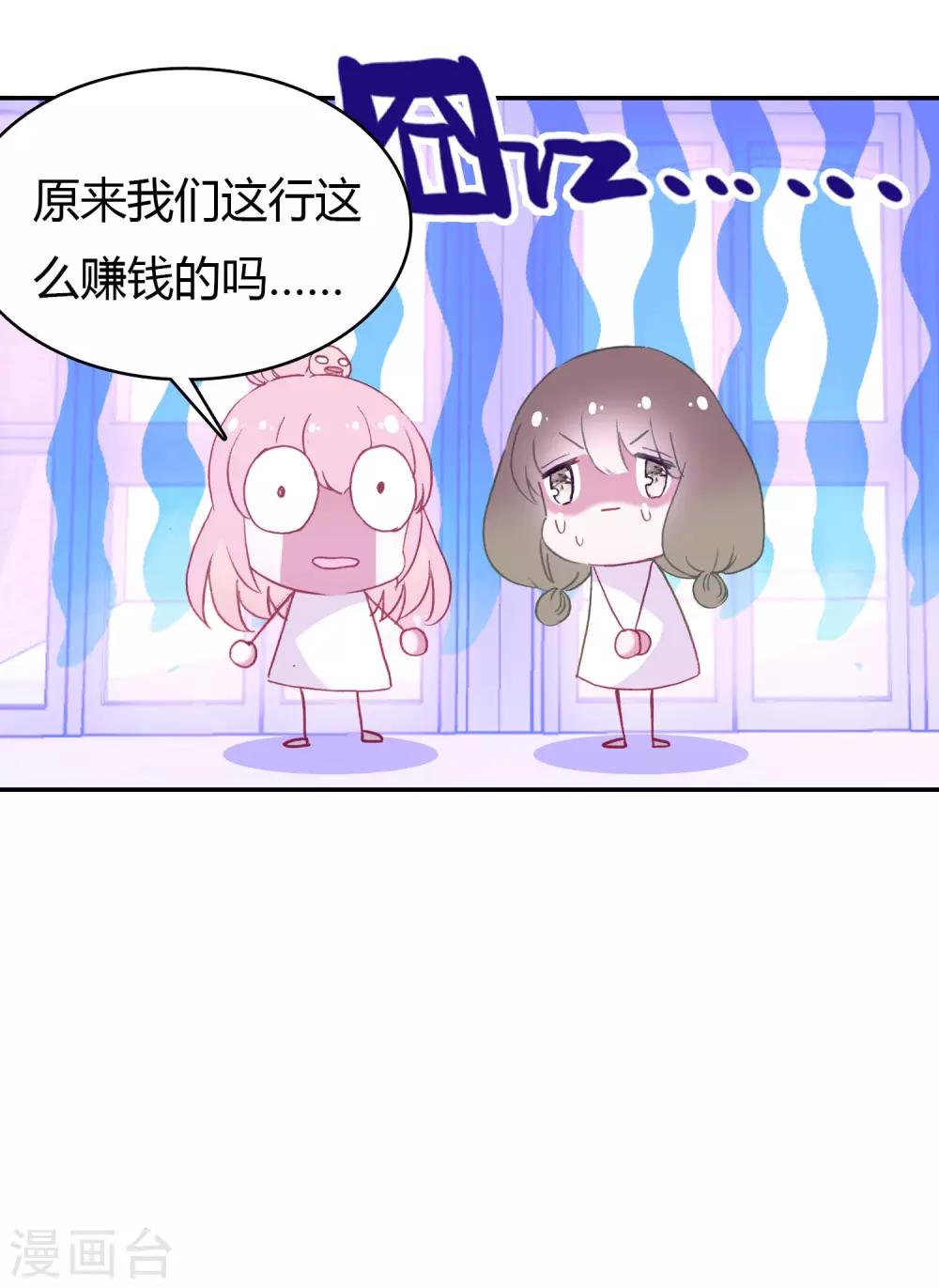 第3话 帅气boss出场7