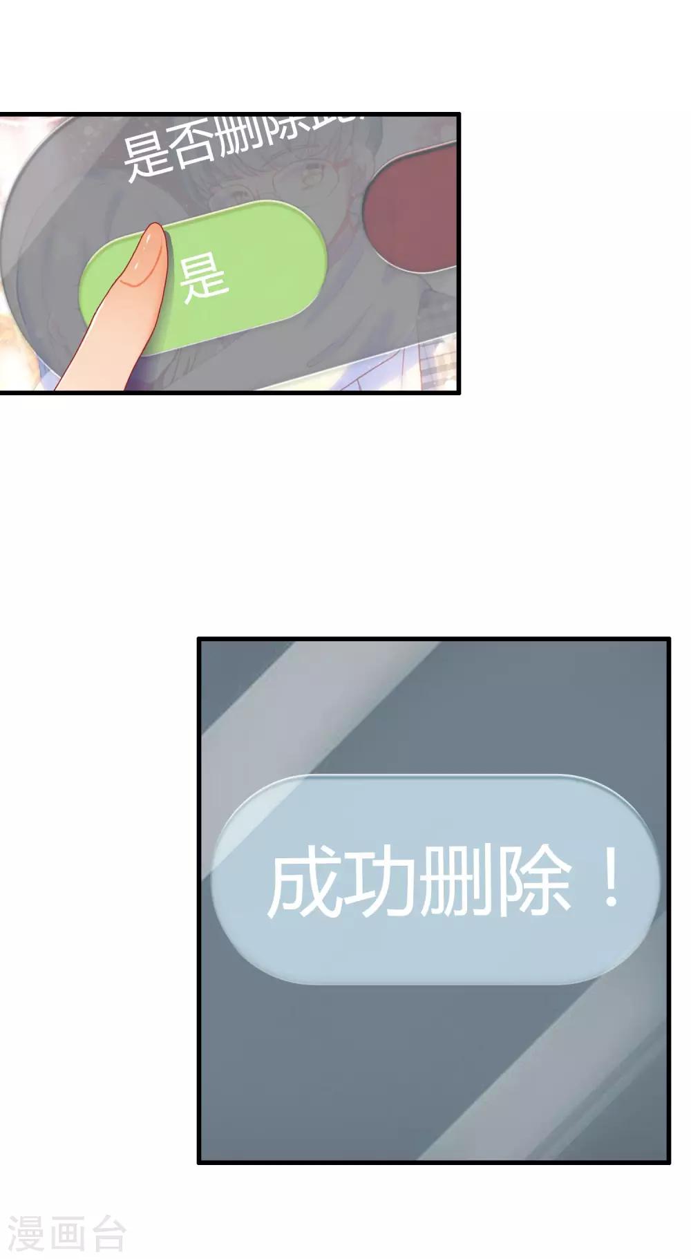 第15话 至少你是幸福31