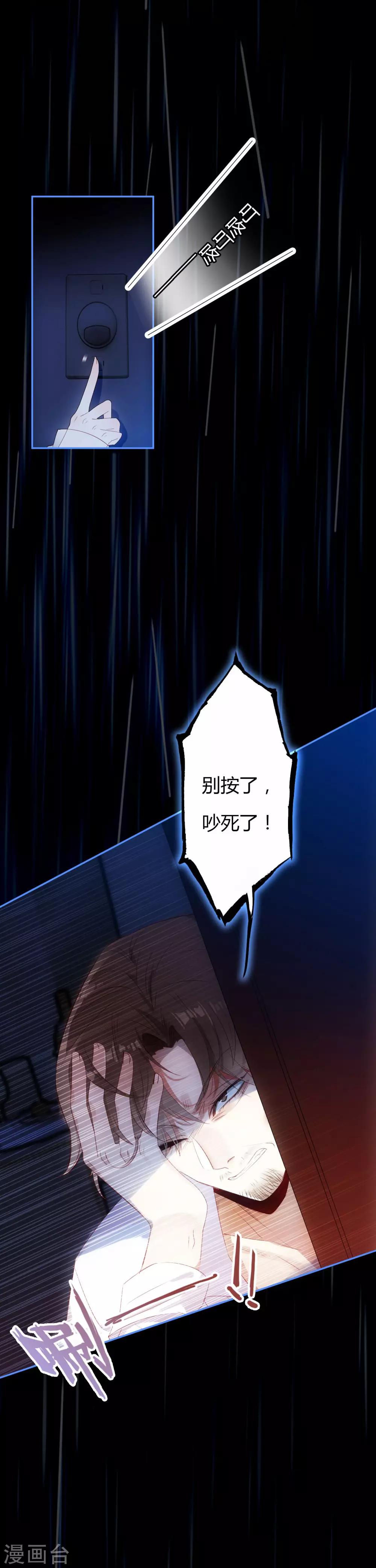 第1话 来自冥界的订单6