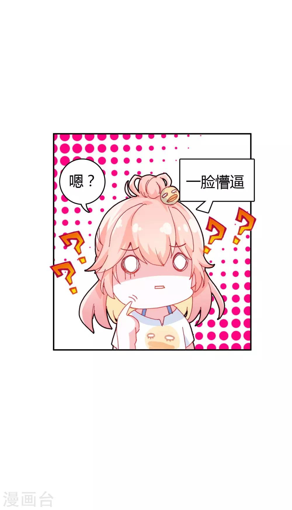第3话 帅气boss出场24