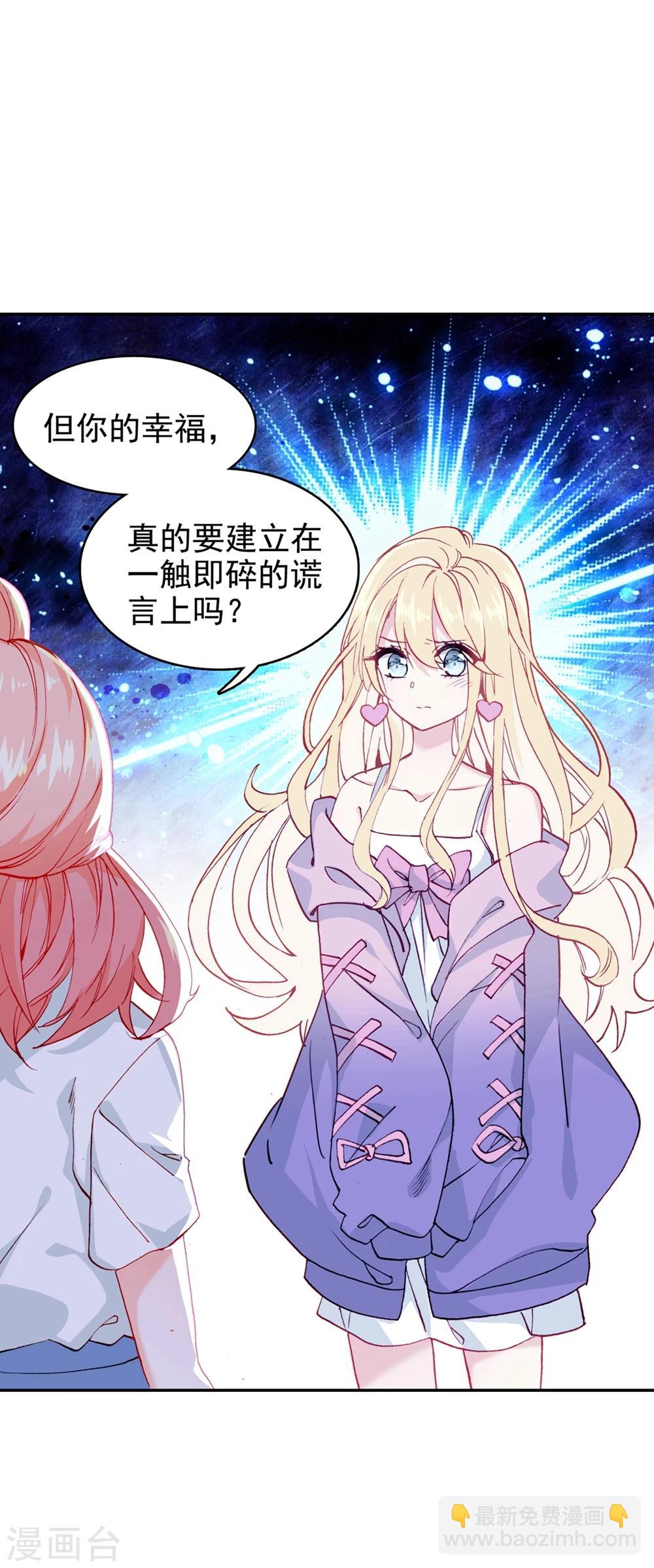 第11话 真心还是无情？5