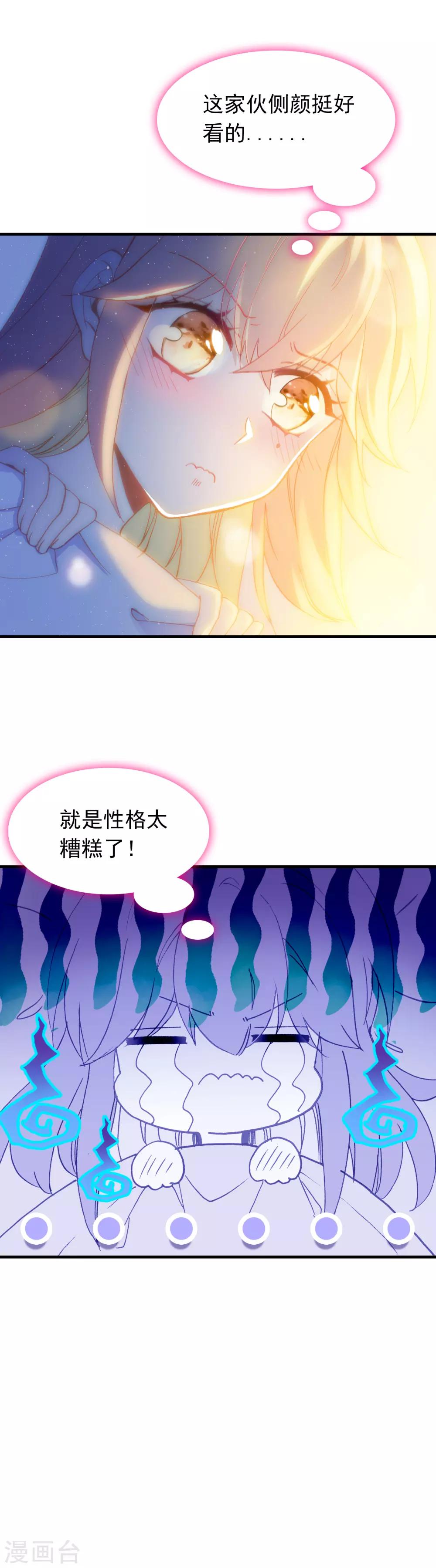 第24话 噗通噗通18