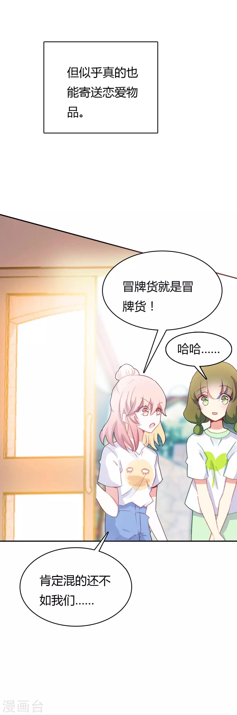 第3话 帅气boss出场4