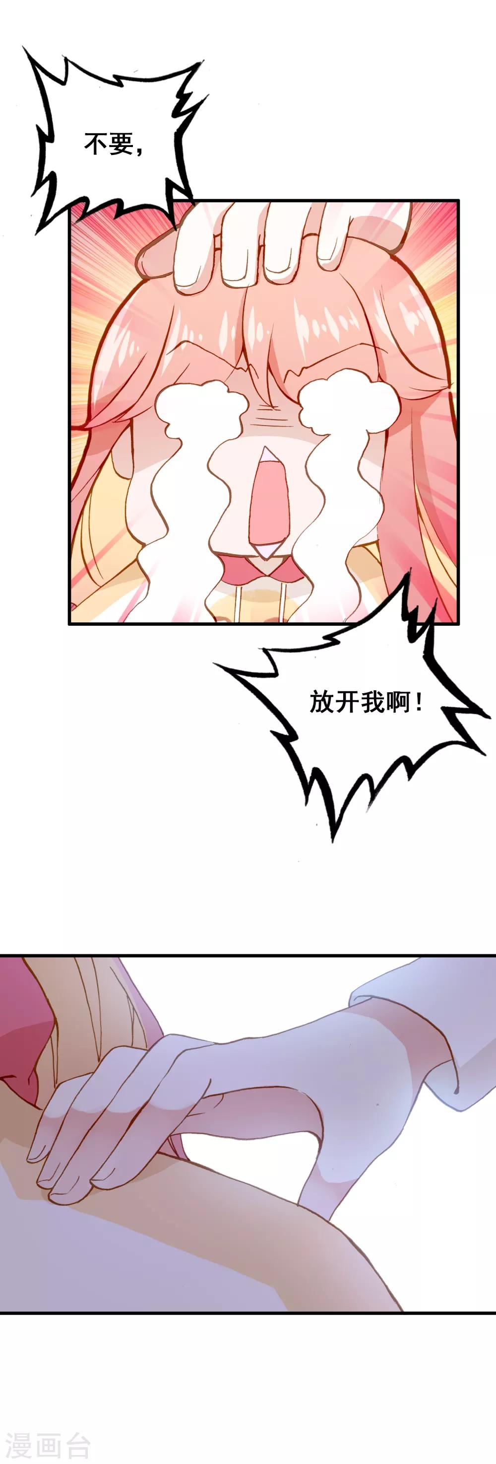 第26话 歇斯底里5