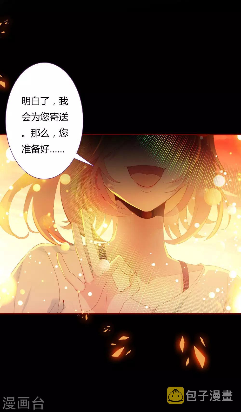 第1话 来自冥界的订单2