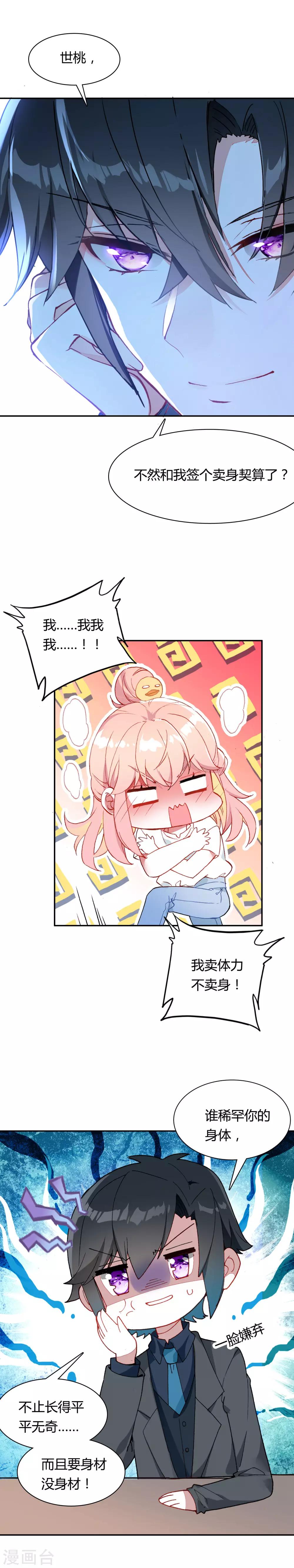 第13话 你幸福吗2
