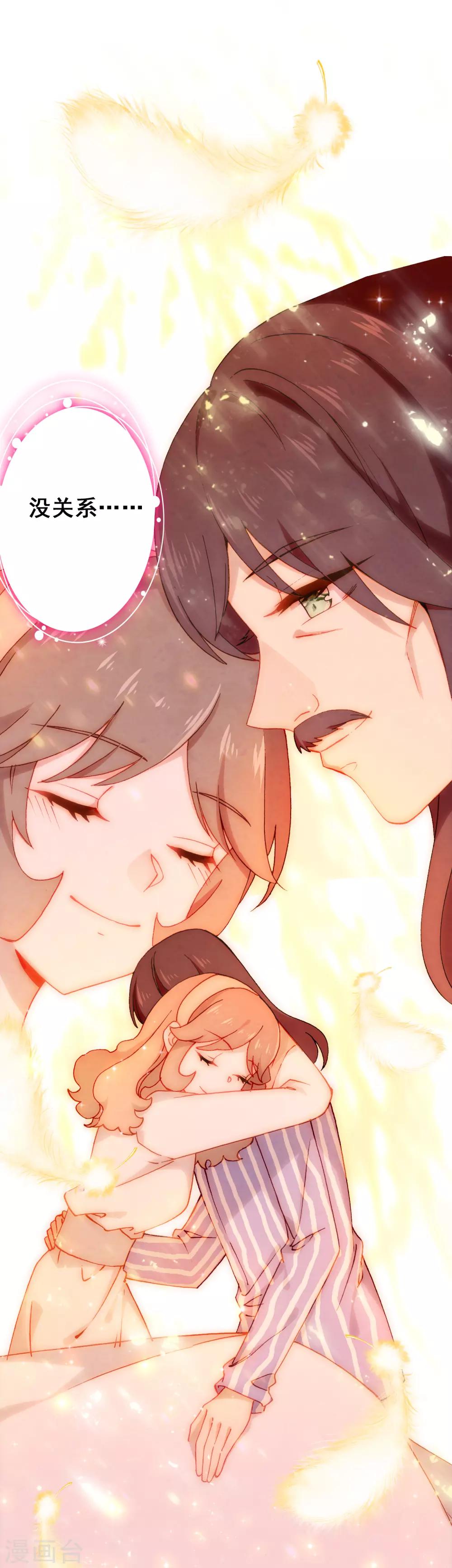 第21话 君生我未生11