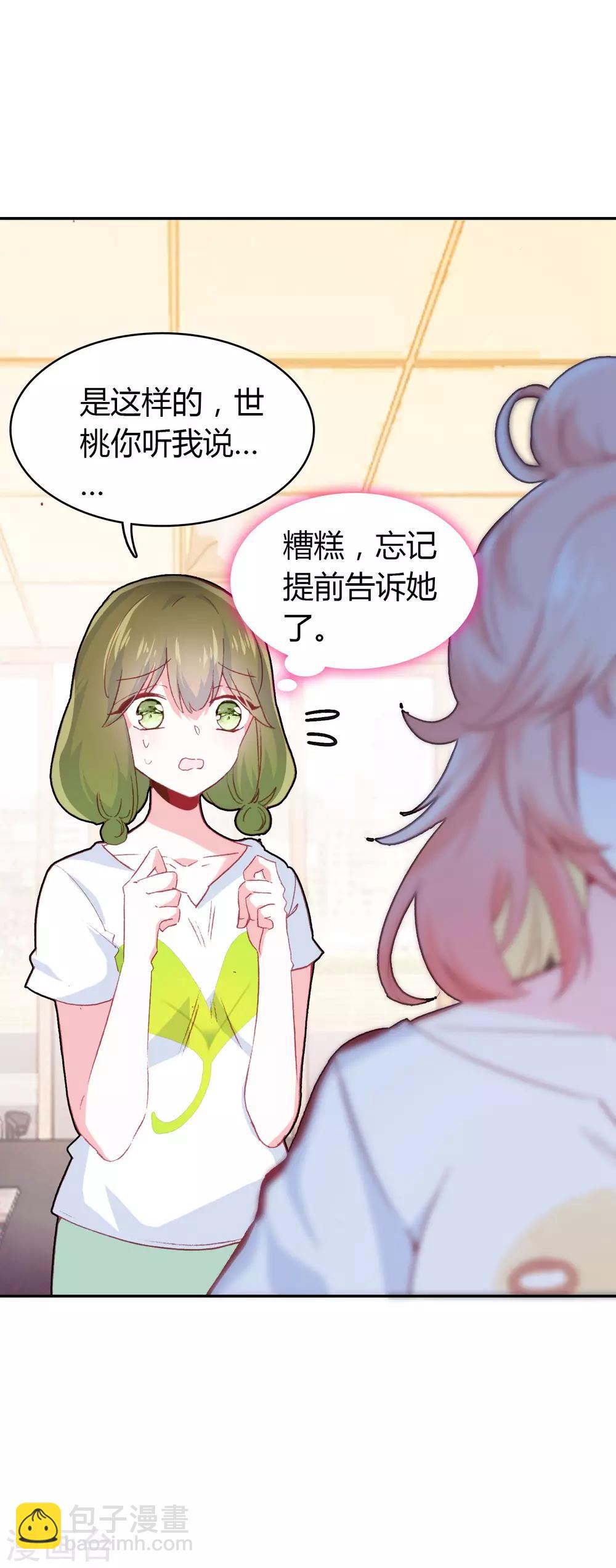 第3话 帅气boss出场26