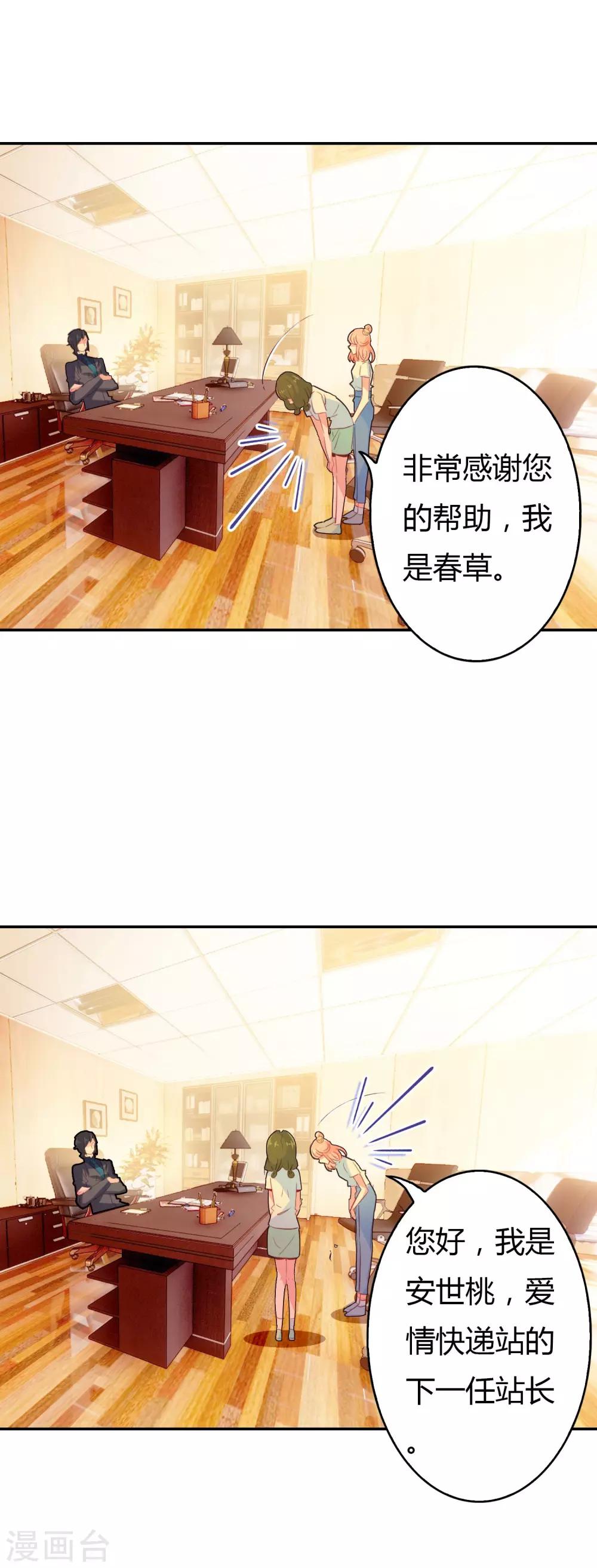 第3话 帅气boss出场20