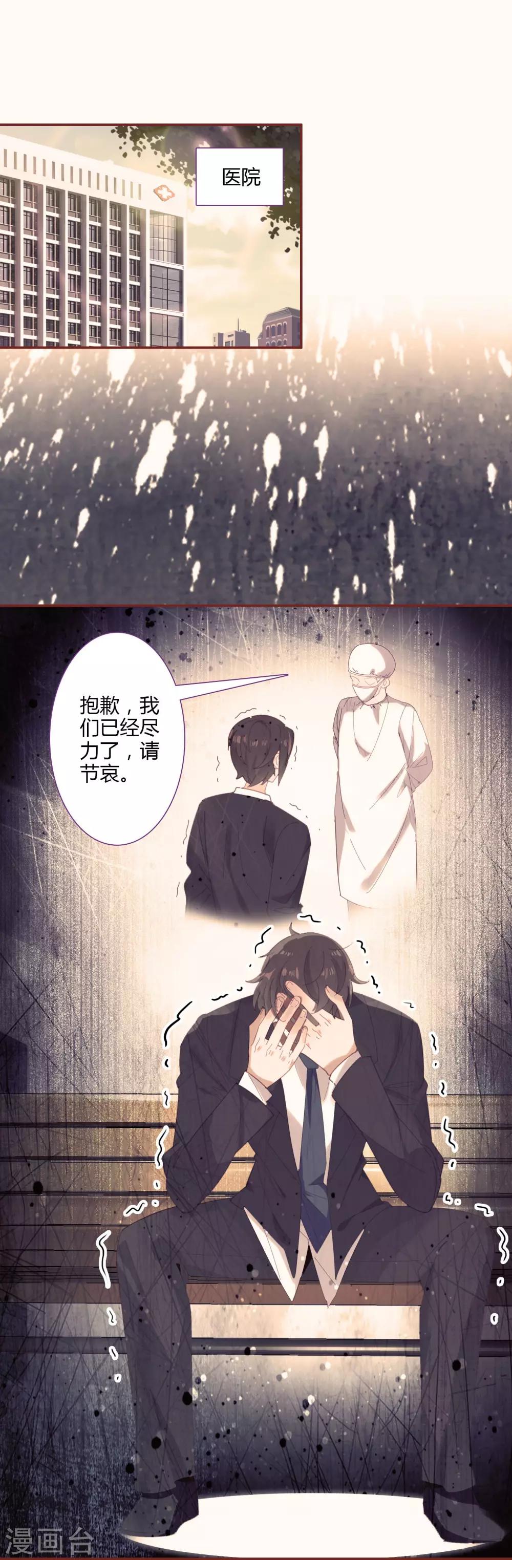 第1话 来自冥界的订单14