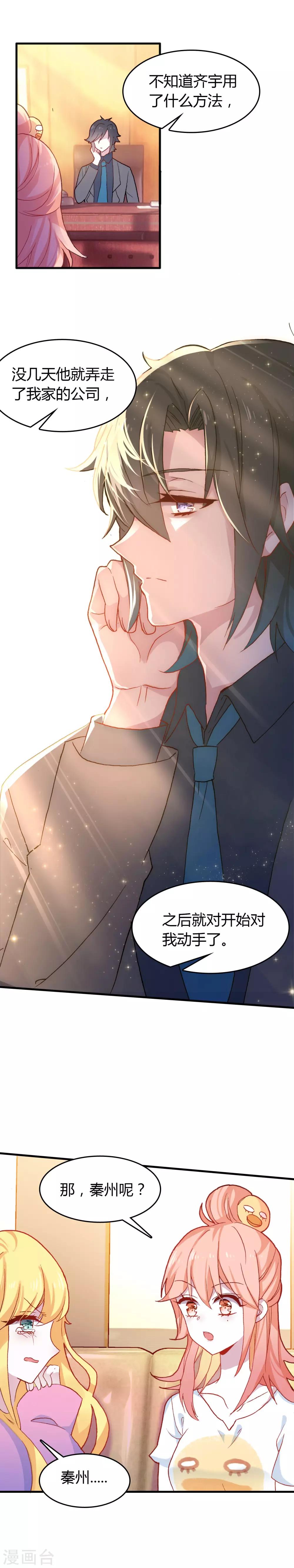 第18话 错误的选择11