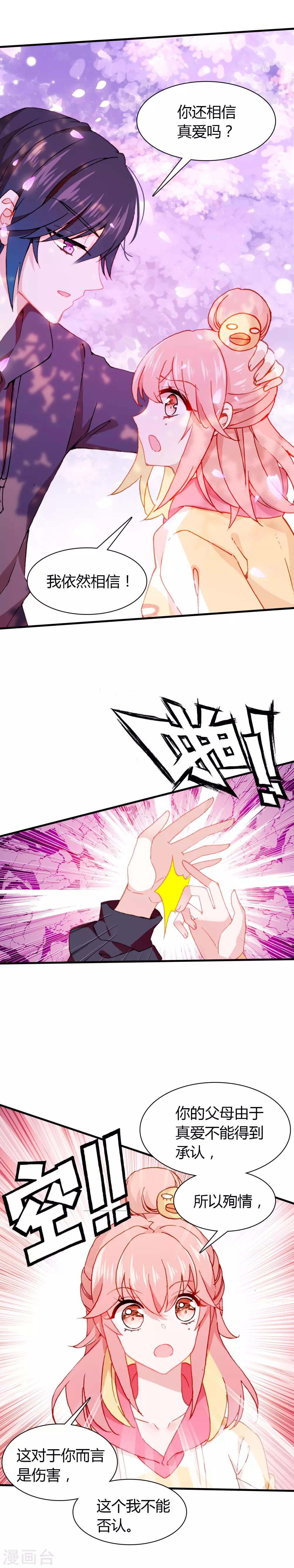 第31话 恋爱快递的使命1