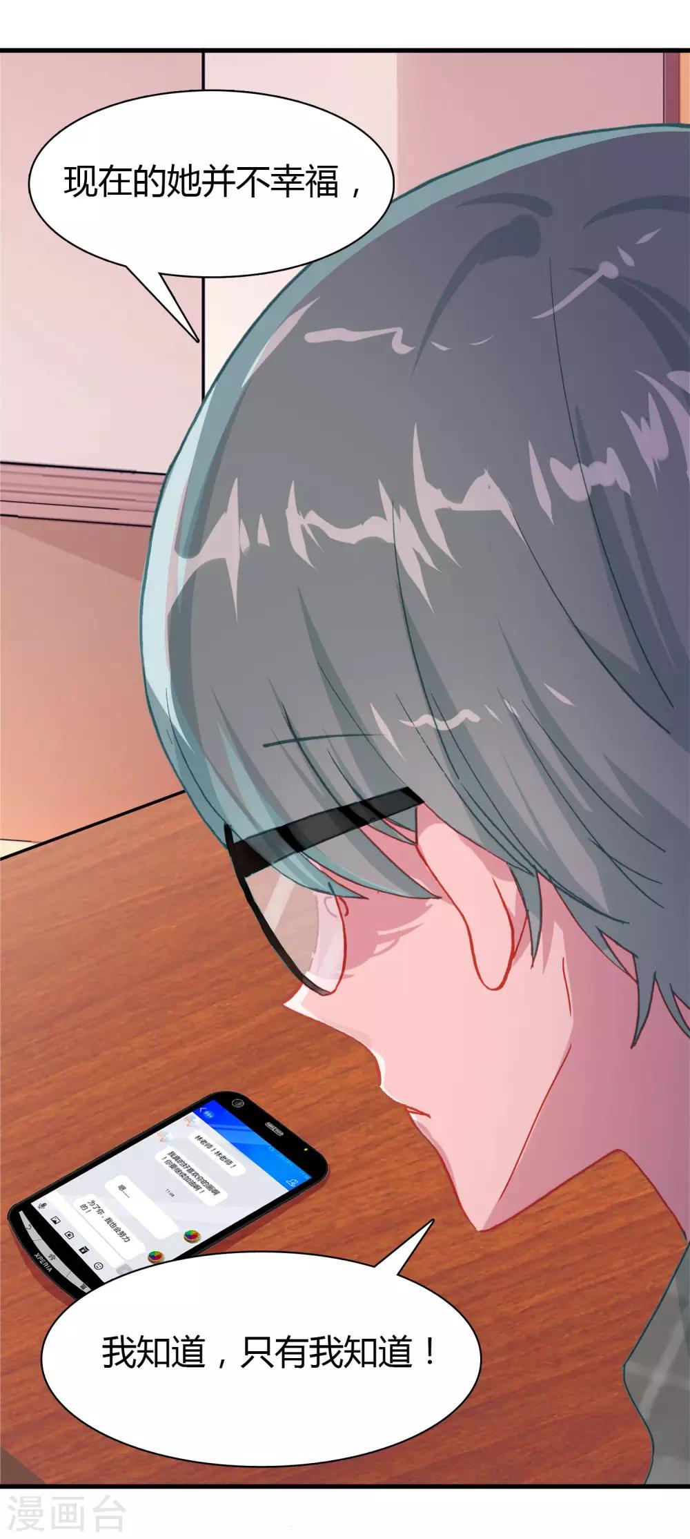 第15话 至少你是幸福2