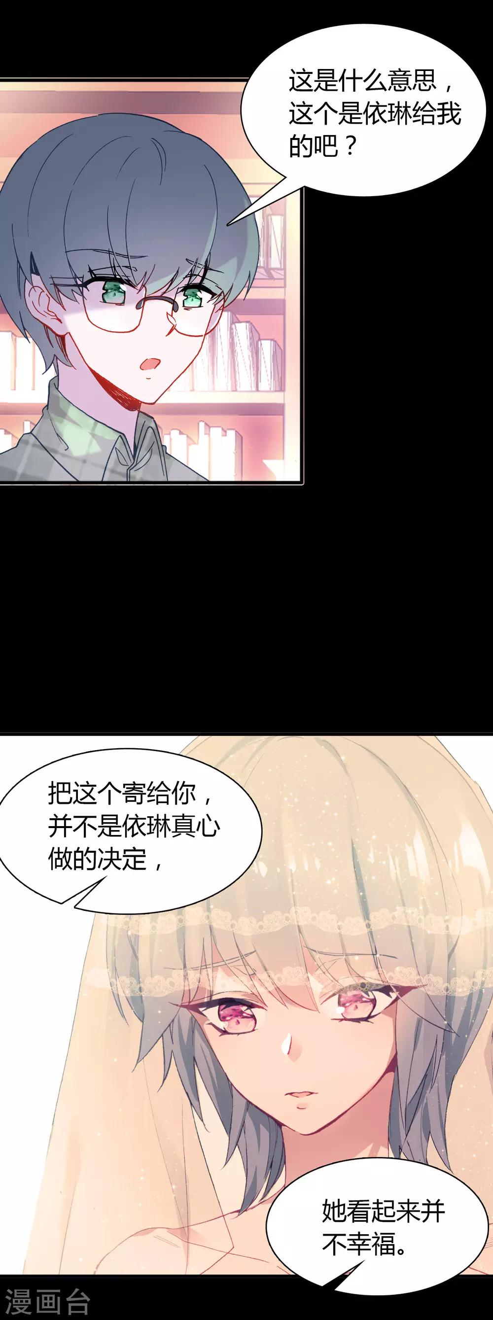 第16话 幸福的结局18