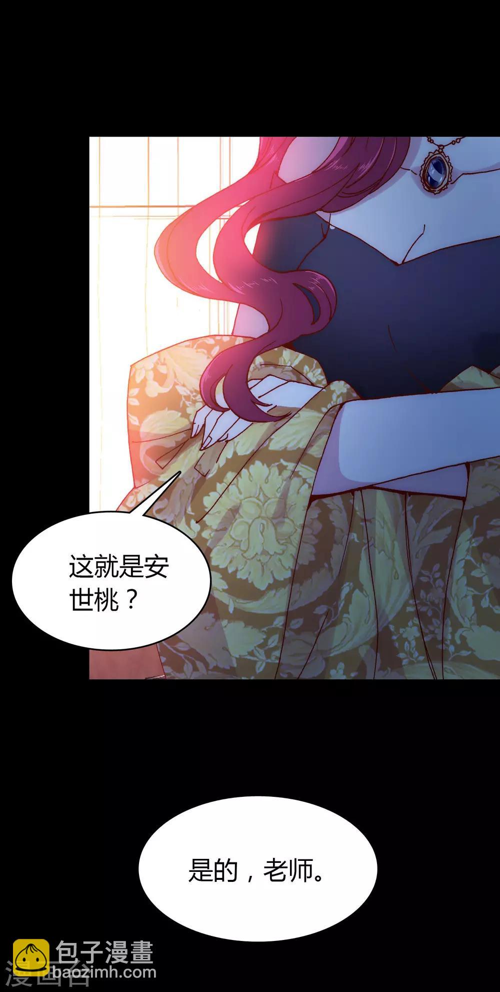 第5话 第一个任务17