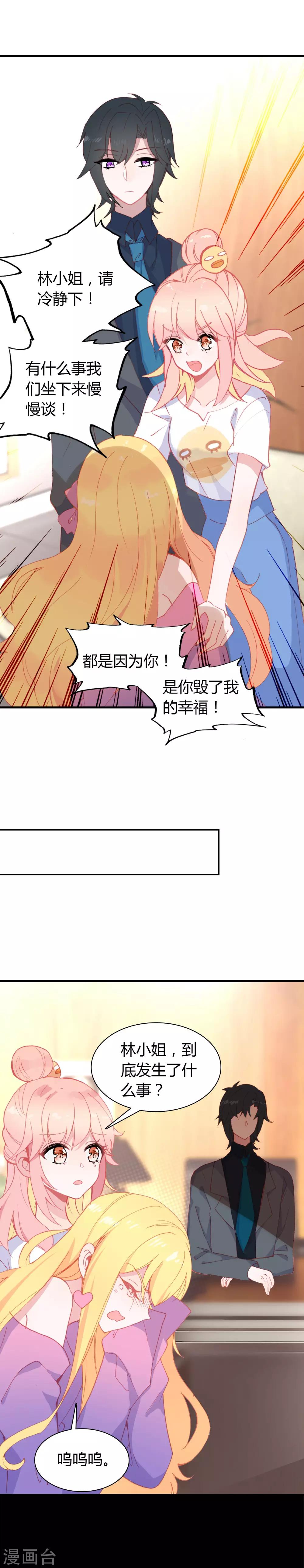第18话 错误的选择3