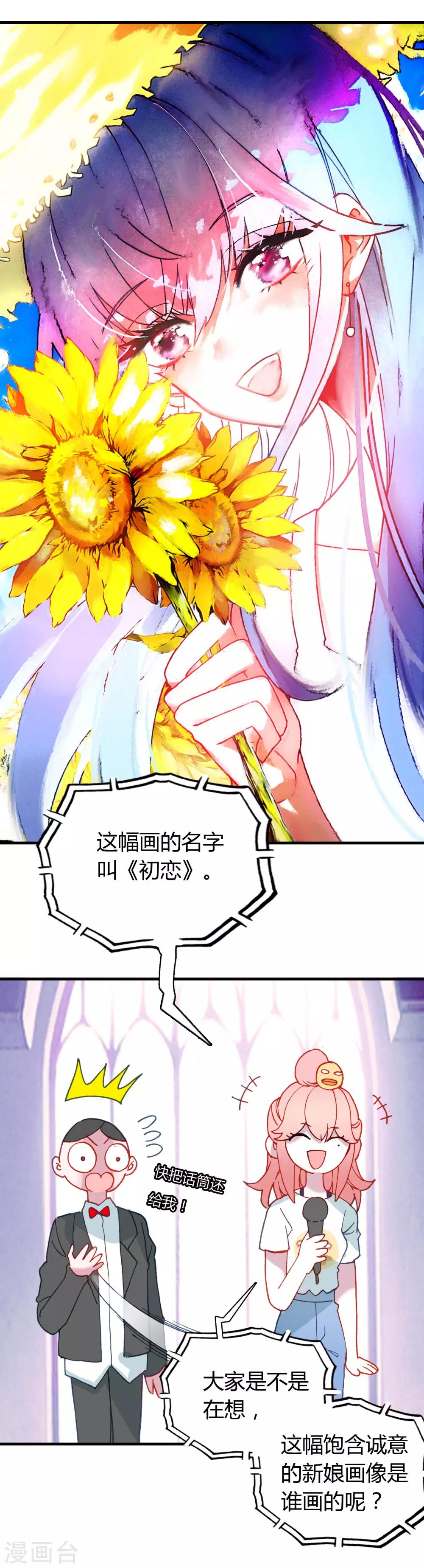 第16话 幸福的结局11
