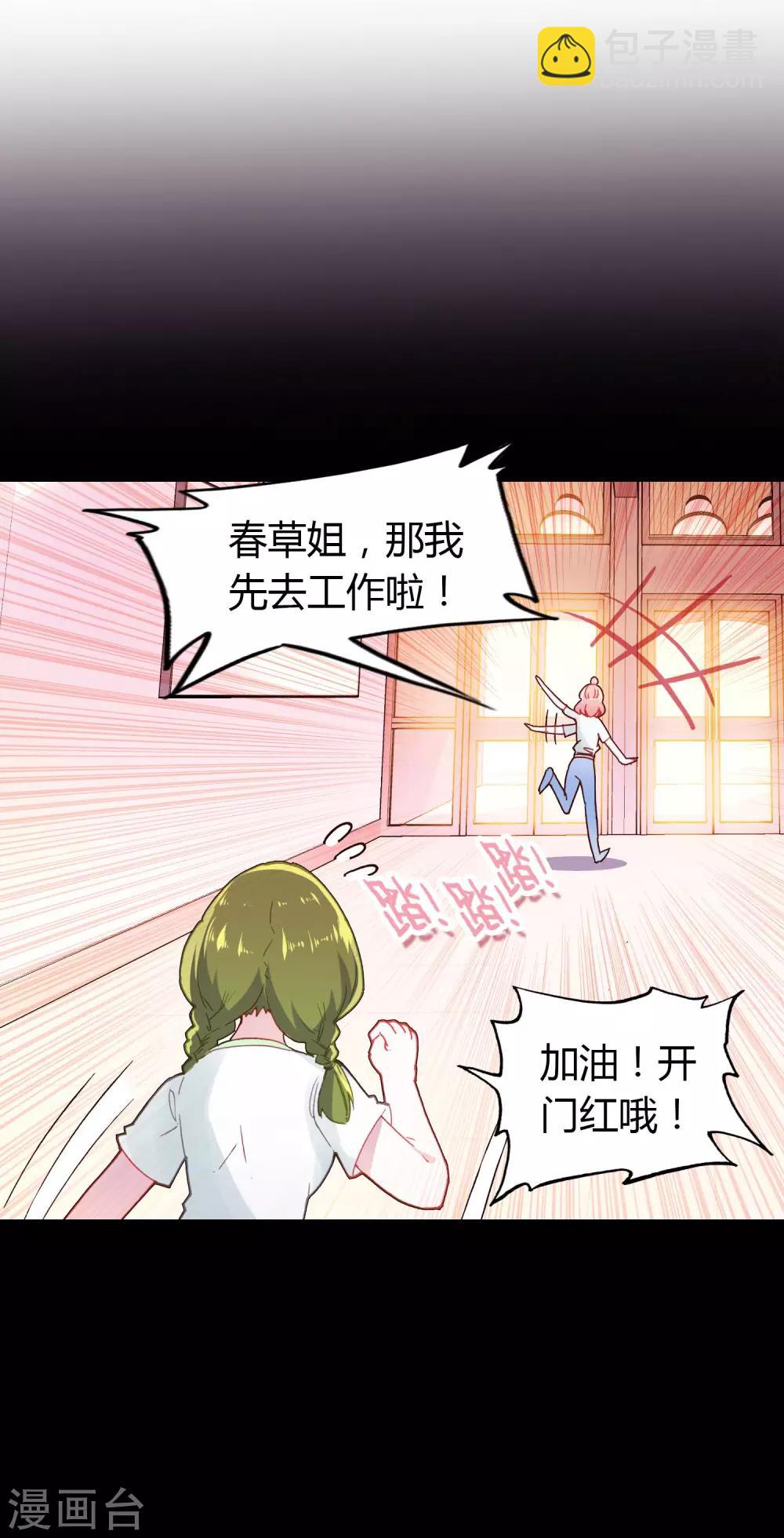 第5话 第一个任务15