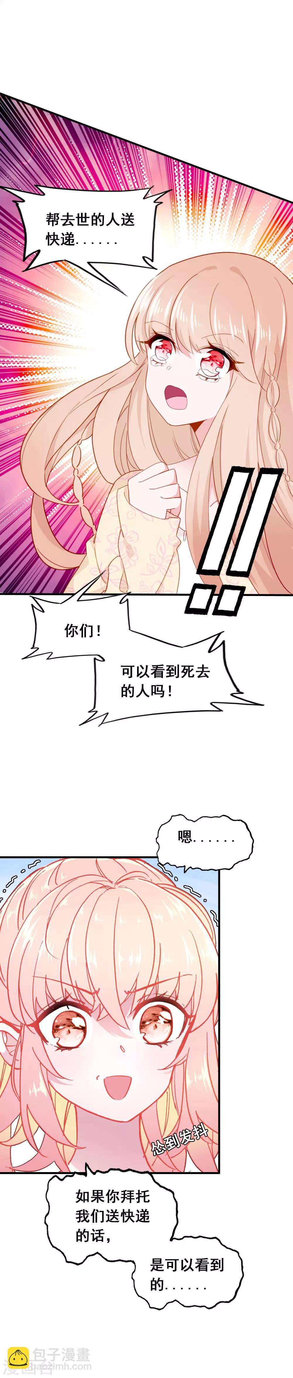 第26话 歇斯底里8