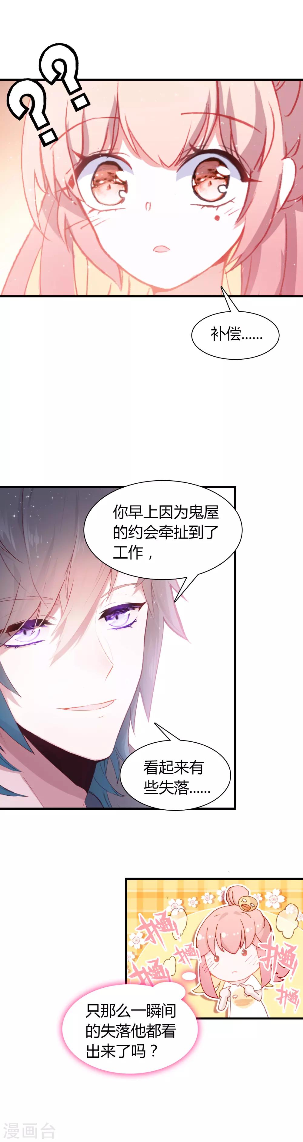 最终话 总有一天15