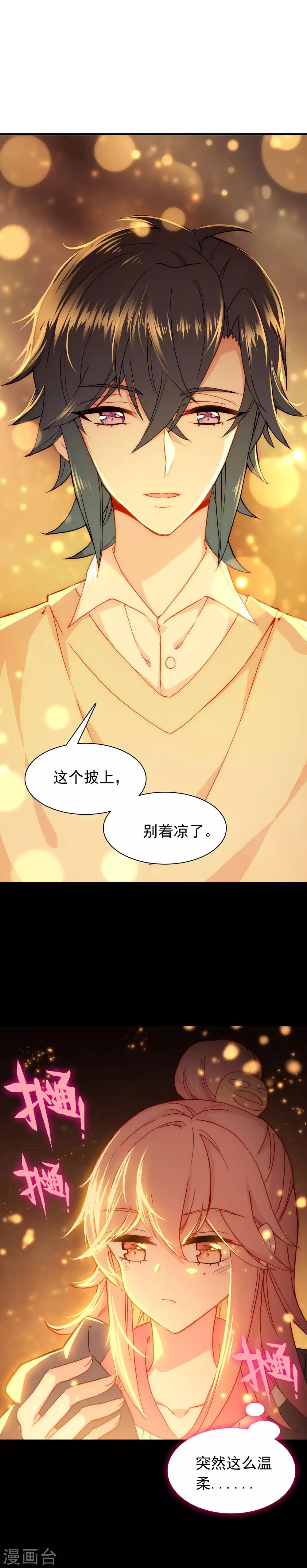 第24话 噗通噗通4