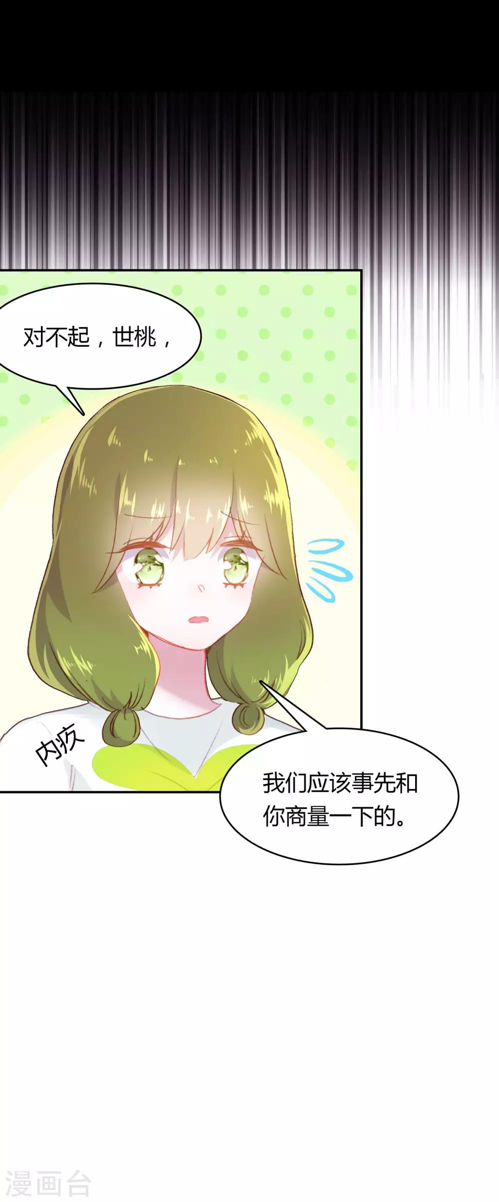 第5话 第一个任务3