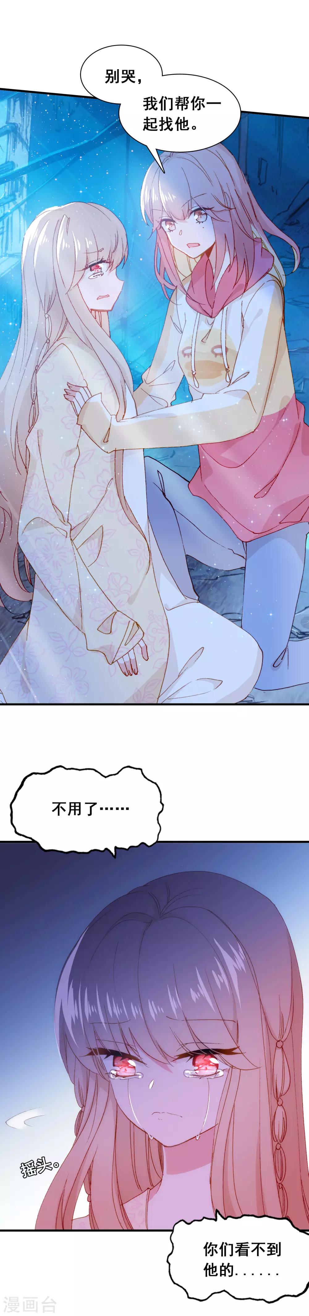 第26话 歇斯底里2