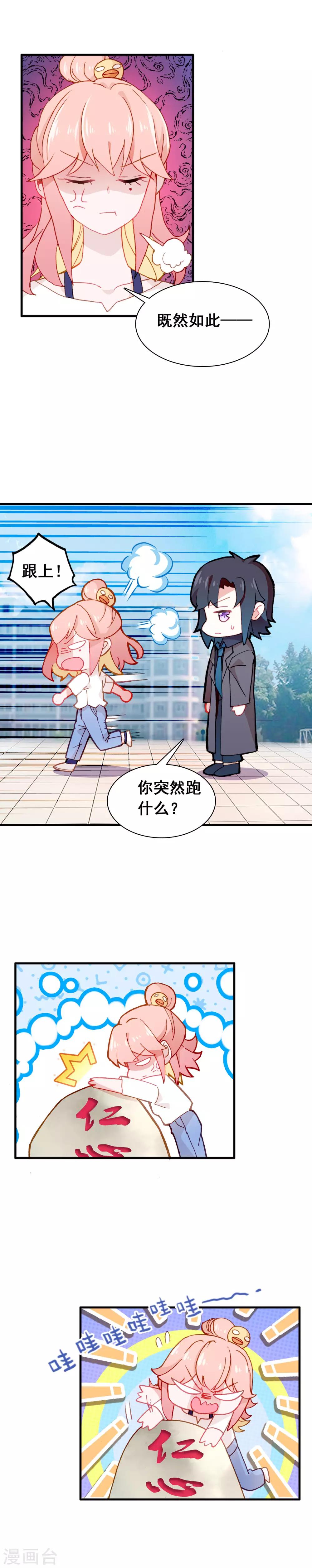 第21话 君生我未生14
