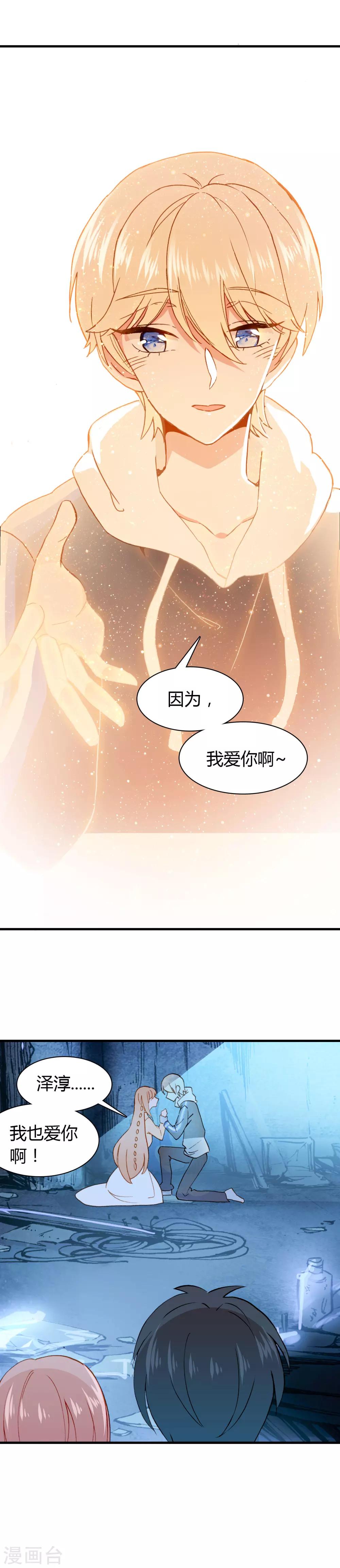 第28话 相遇14